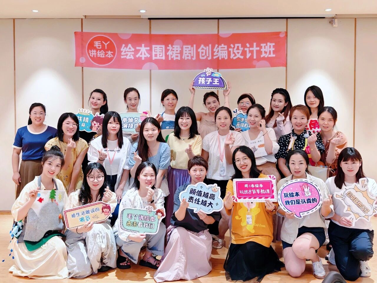 围裙剧班合影