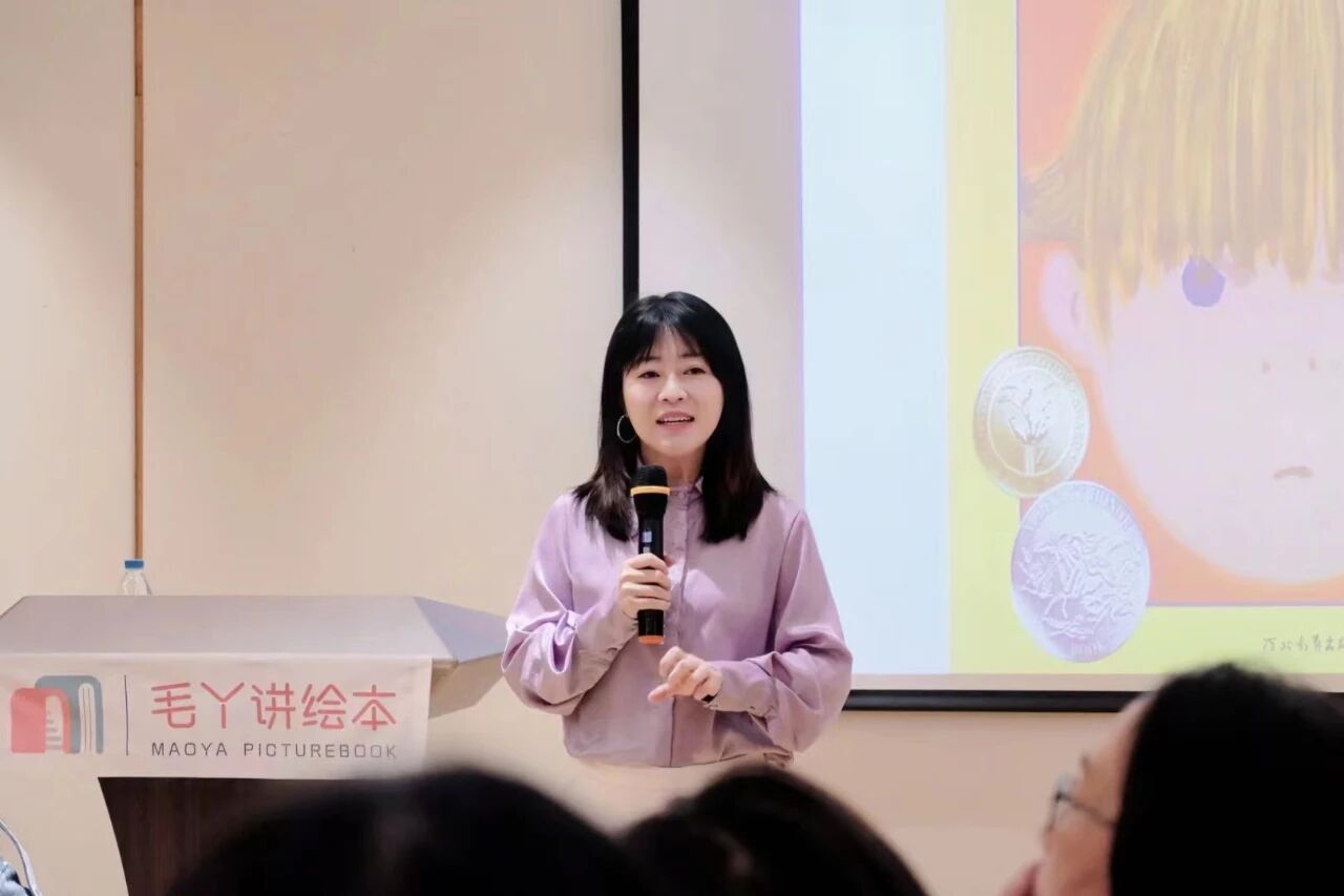 毛丫老师讲课